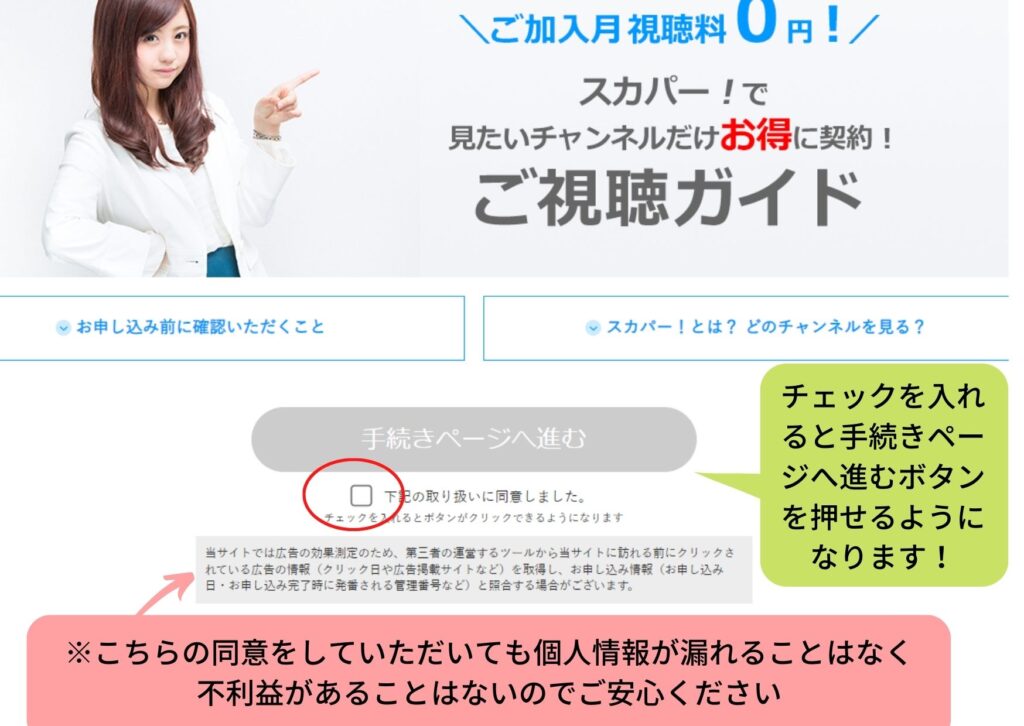 Btsスカパー10月の番組表は 放送はどのチャンネルがオススメ 申し込み視聴方法は ボンボヤージュやインザスープ放送 Love Life