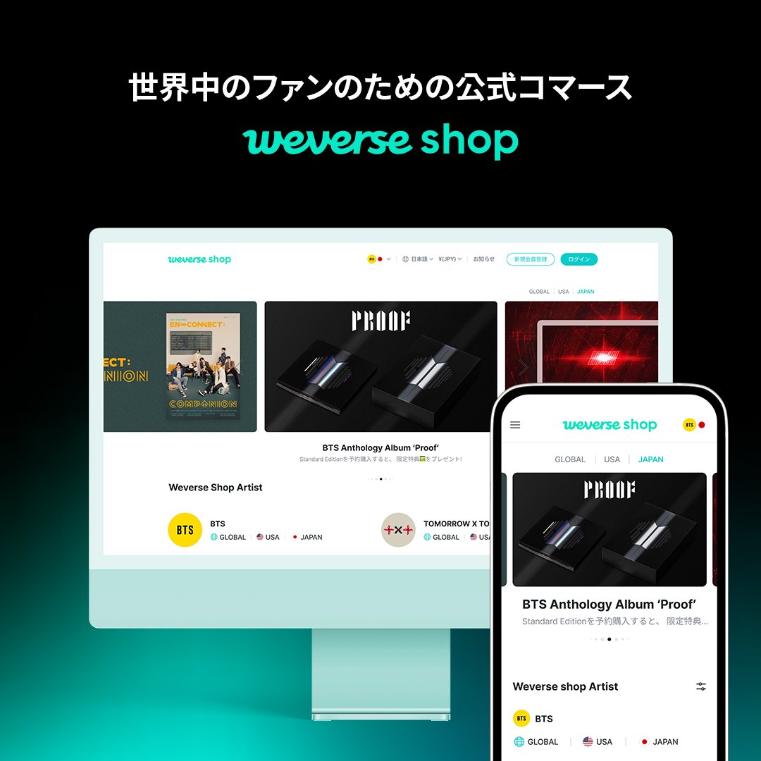 BTS Weverseshopオンライン購入方法は？BTS公式グッズショップ！ | BTS♡LOVE