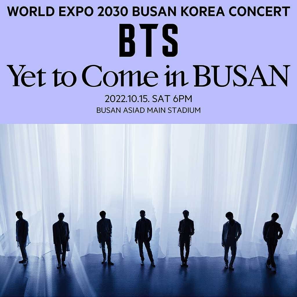 BTS釜山プサンコンサートチケットが当たるHyundaiキャンペーン応募方法 
