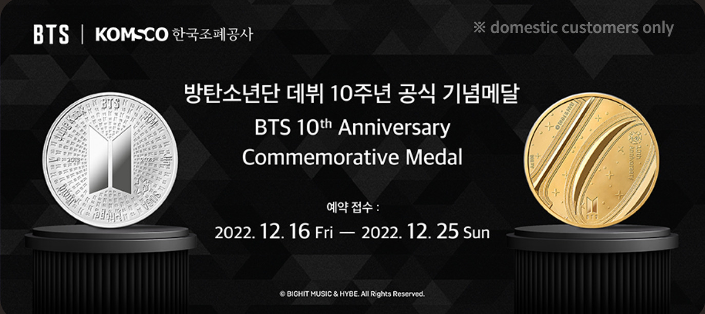 BTSデビュー10周年記念メダルの購入方法は？韓国造幣より発売！ | BTS 